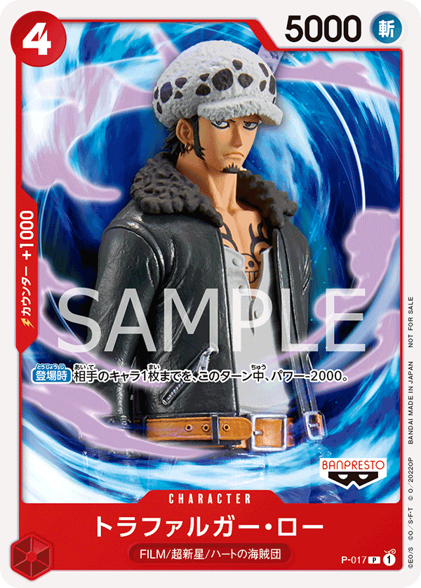Trafalgar Law (569901 P-017)