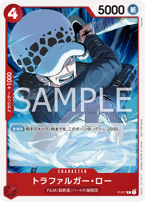 Trafalgar Law (Parallel) (PROMOS P-017_p1) — Alt Art