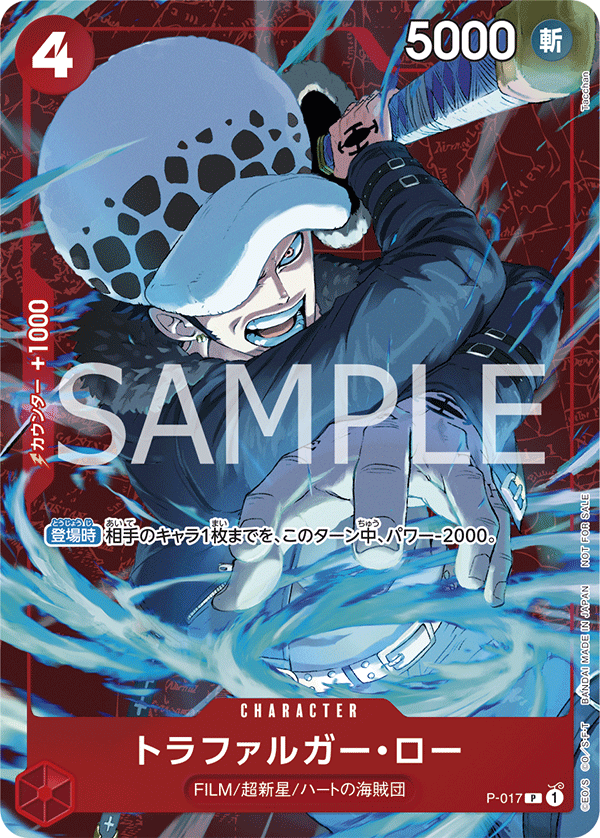 Trafalgar Law (Parallel) (PROMOS P-017_p2) — Alt Art