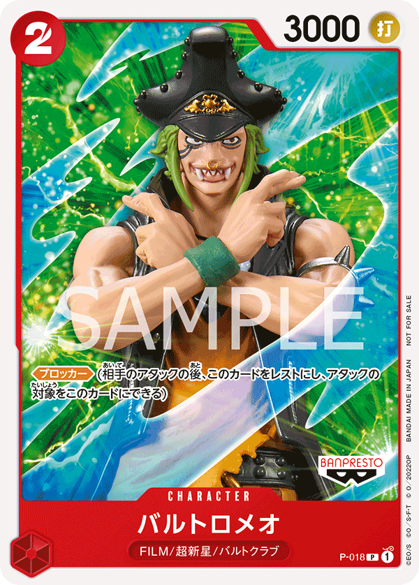 Bartolomeo (569901 P-018)