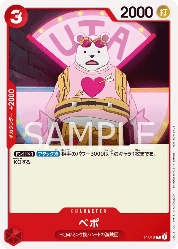 Bepo (569901 P-019)