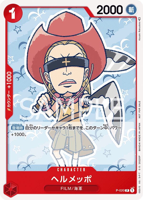 Helmeppo (569901 P-020)