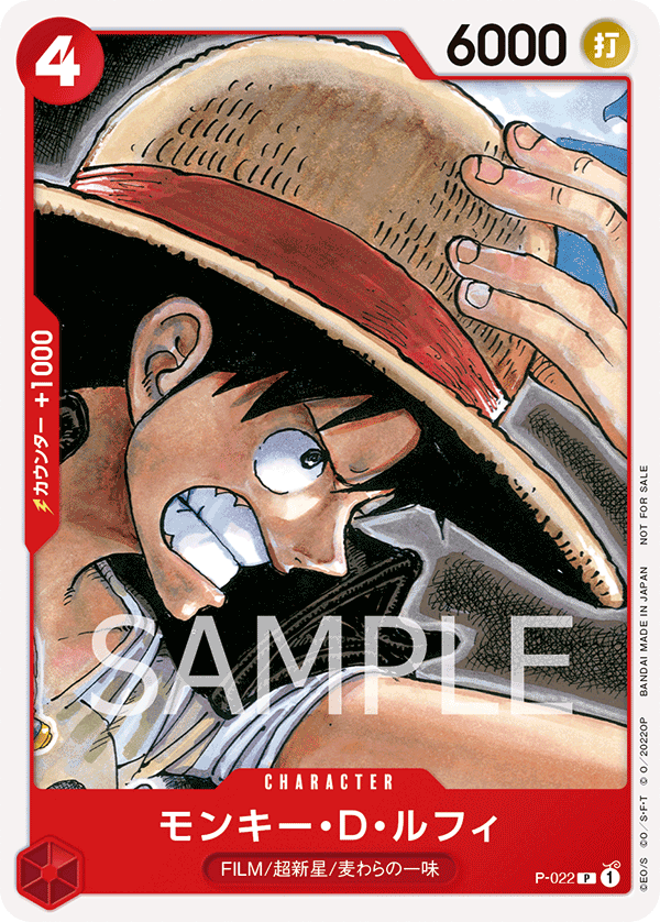 Monkey.D.Luffy (569901 P-022)