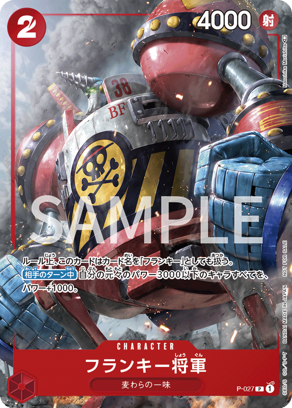 General Franky (569901 P-027)