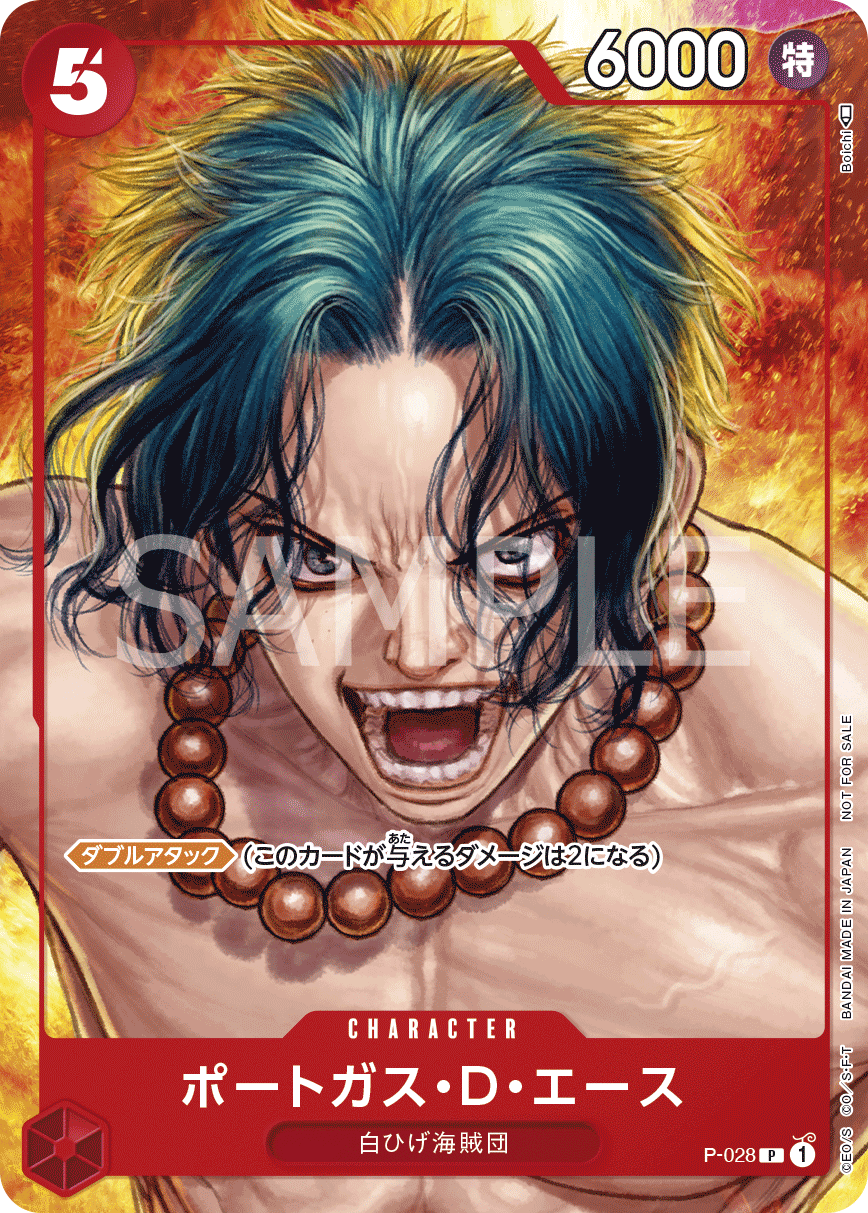 Portgas.D.Ace (PROMOS P-028_p1) — Alt Art