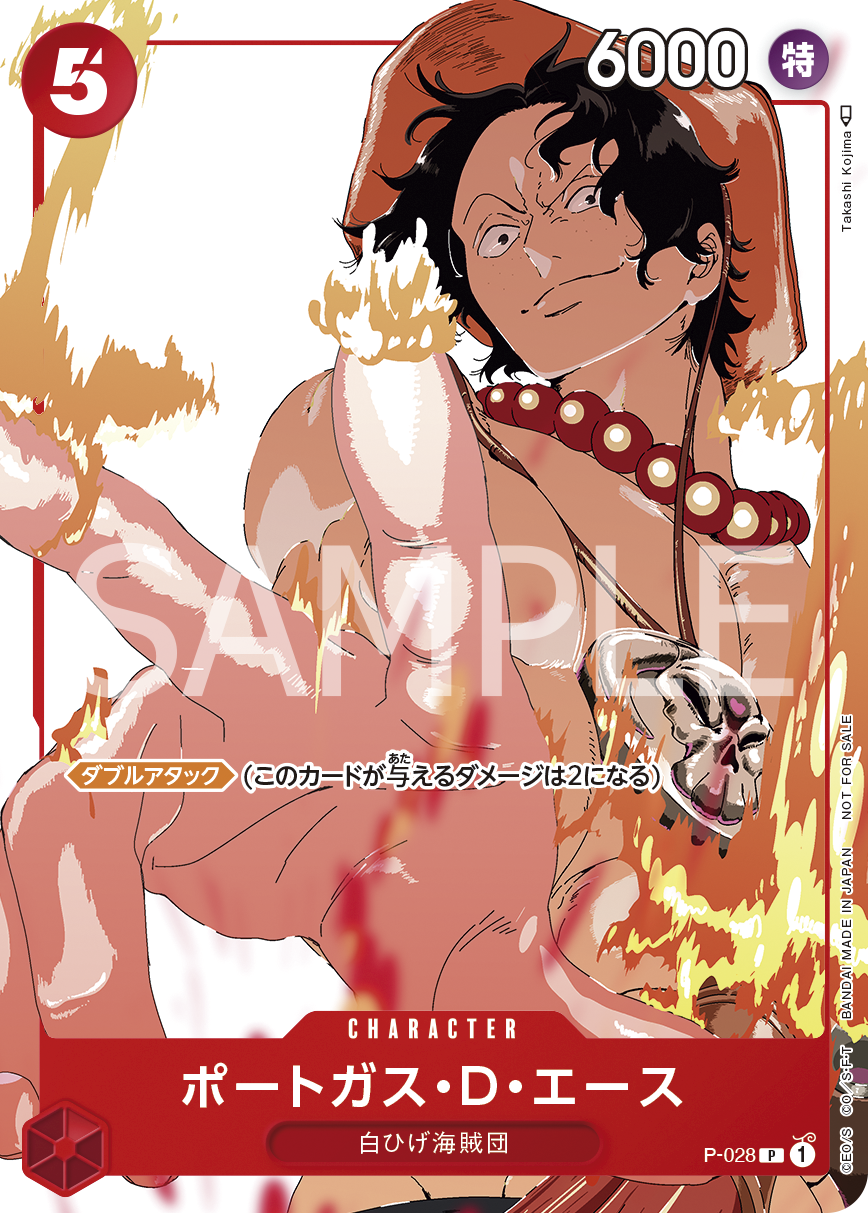 Portgas.D.Ace (Parallel) (PROMOS P-028_p2) — Alt Art