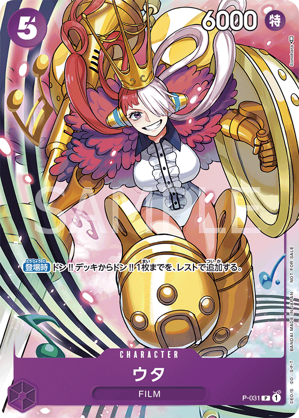 Uta (569901 P-031)