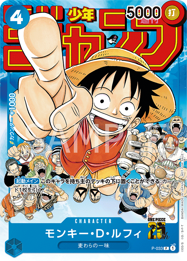 Monkey.D.Luffy (569901 P-033)