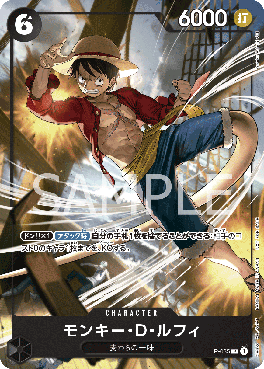 Monkey.D.Luffy (569901 P-035)