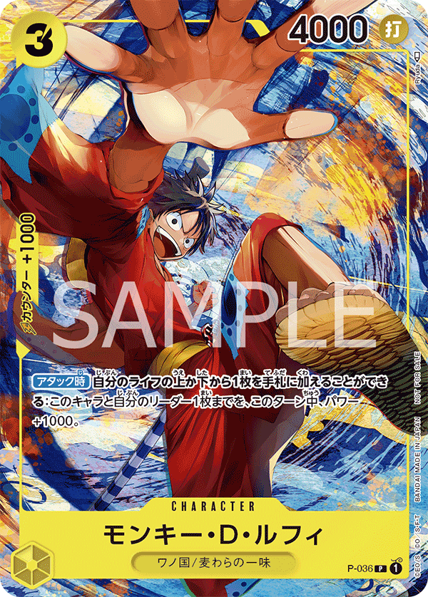Monkey.D.Luffy (569901 P-036)