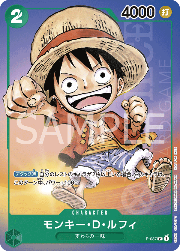 Monkey.D.Luffy (569901 P-037)