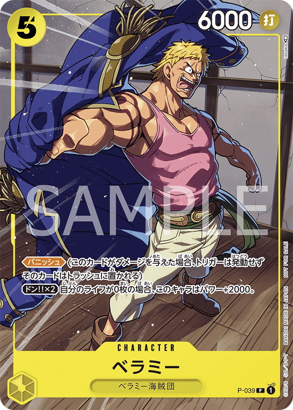 Bellamy (569901 P-039)