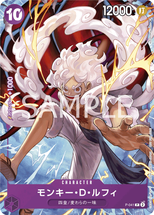 Monkey.D.Luffy (PROMOS P-041_p1) — Alt Art