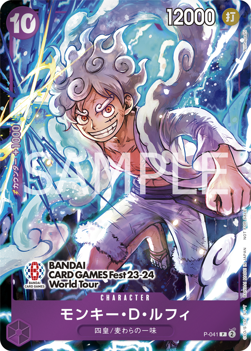 Monkey.D.Luffy (Parallel) (PROMOS P-041_p4) — Alt Art