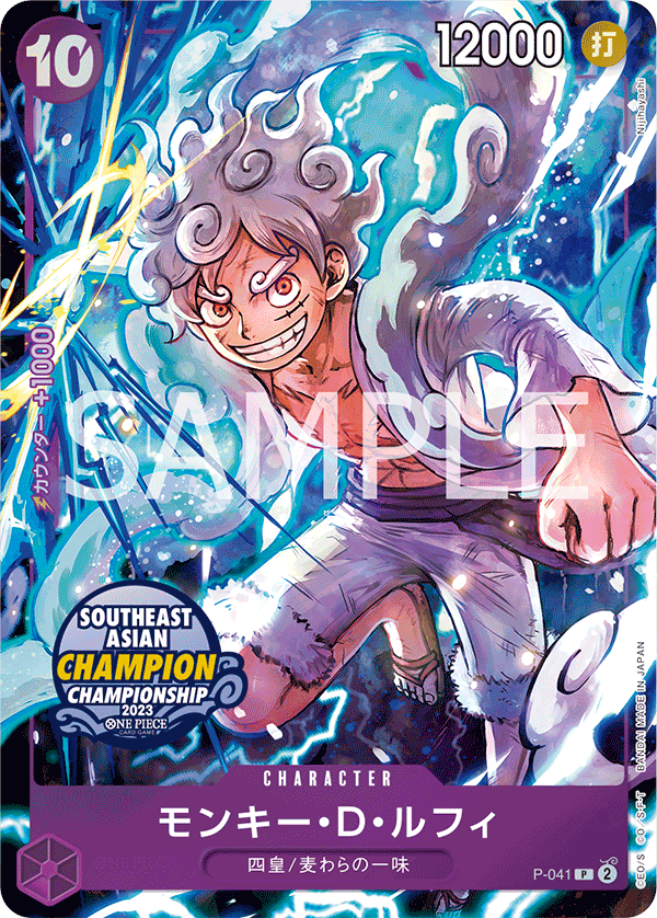 Monkey.D.Luffy (PROMOS P-041_p6) — Alt Art