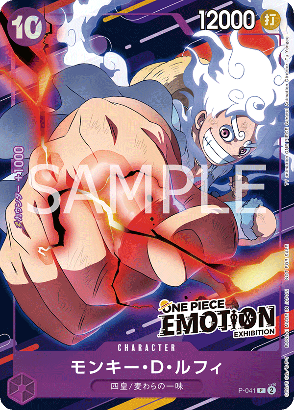 Monkey.D.Luffy (PROMOS P-041_p7) — Alt Art