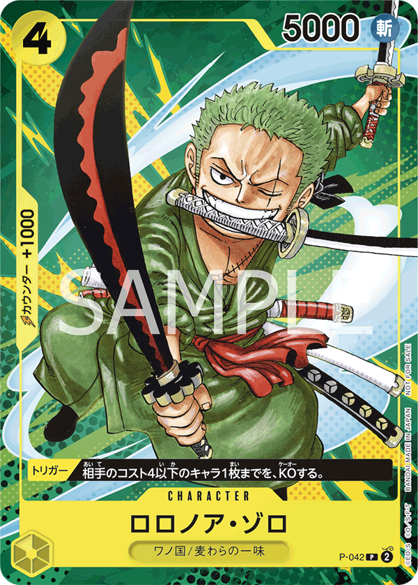 Roronoa Zoro (569901 P-042)