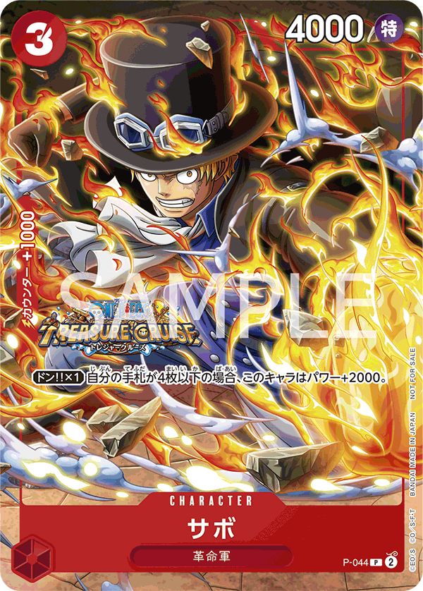Sabo (PROMOS P-044)
