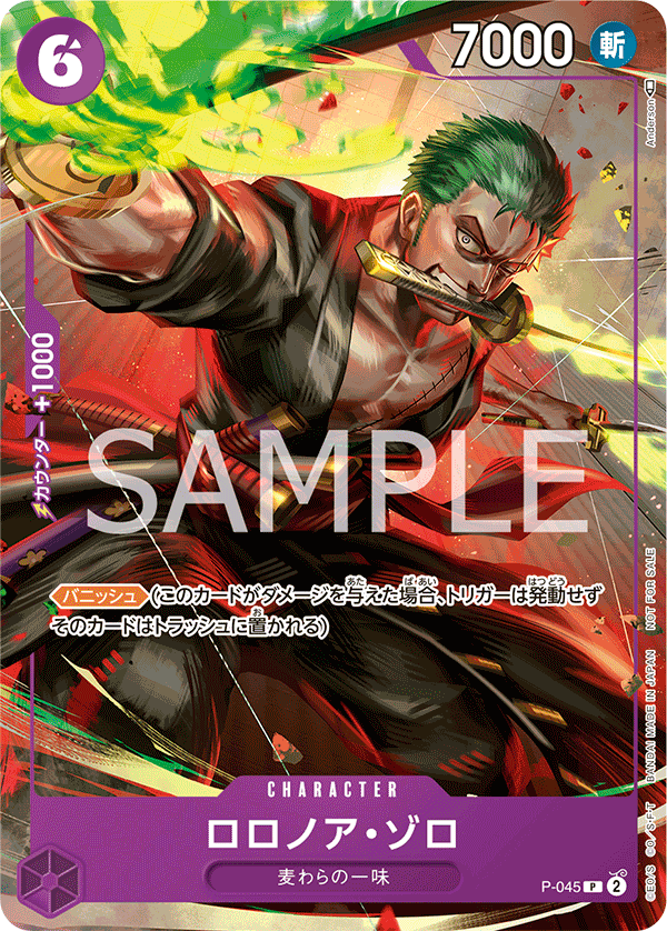 Roronoa Zoro (569901 P-045)