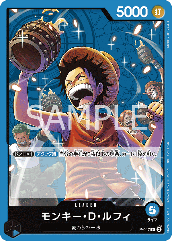 Monkey.D.Luffy (569901 P-047)