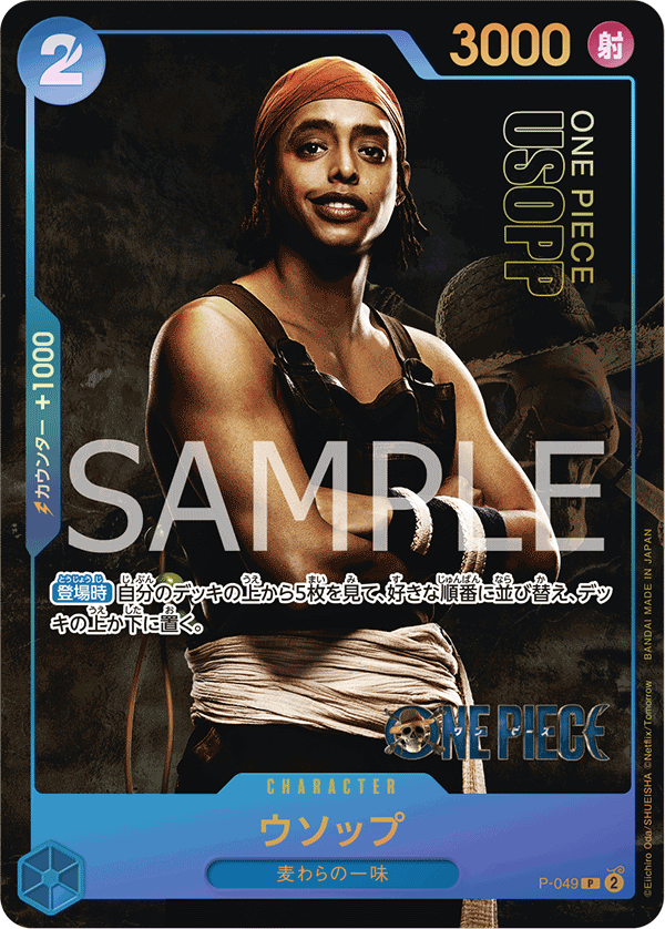 Usopp (Parallel) (PROMOS P-049_p1) — Alt Art