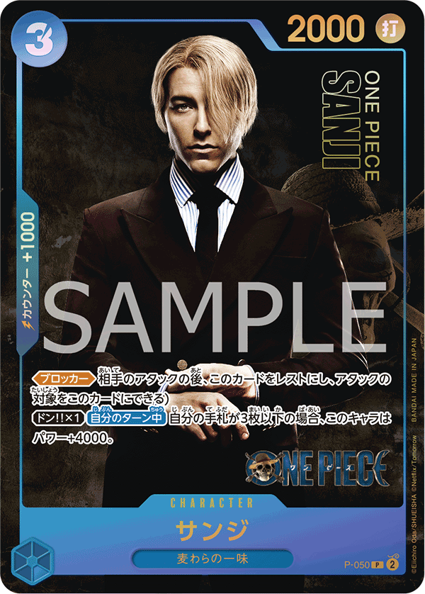 Sanji (PROMOS P-050_p1) — Alt Art