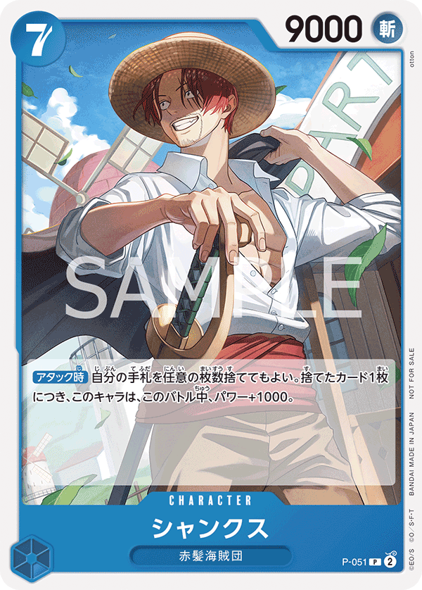 Shanks (569901 P-051)