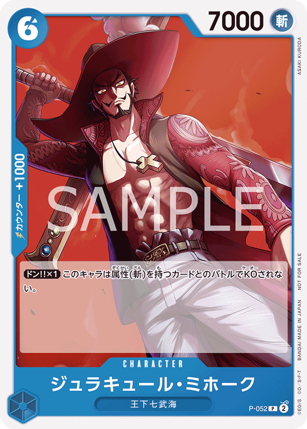 Dracule Mihawk (569901 P-052)