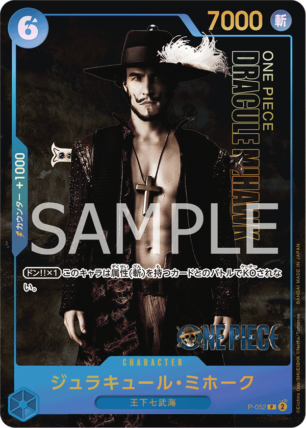 Dracule Mihawk (Parallel) (PROMOS P-052_p1) — Alt Art