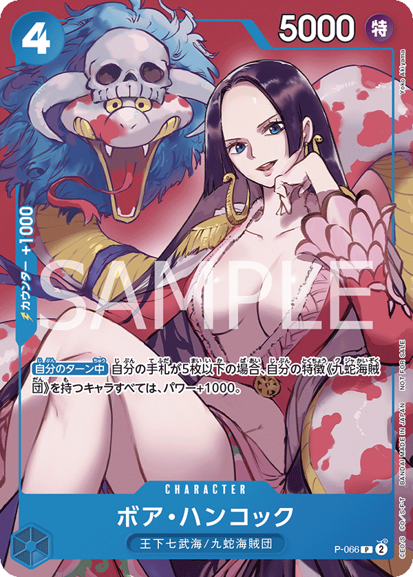 Boa Hancock (PROMOS P-066)