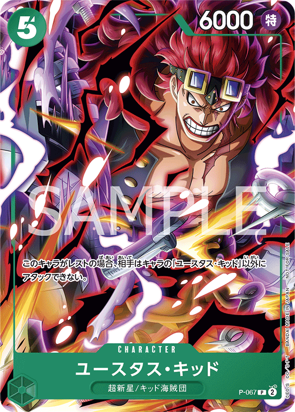 Eustass"Captain"Kid (PROMOS P-067)
