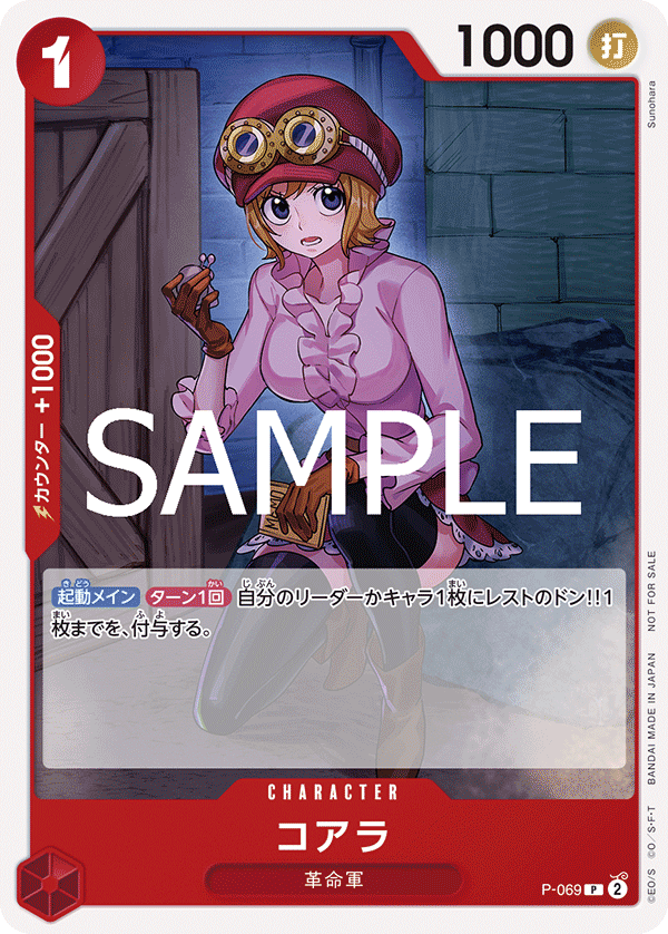 Koala (PROMOS P-069_p1) — Alt Art