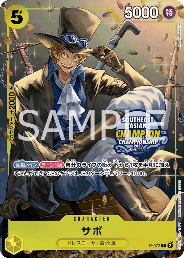 Sabo (PROMOS P-073)