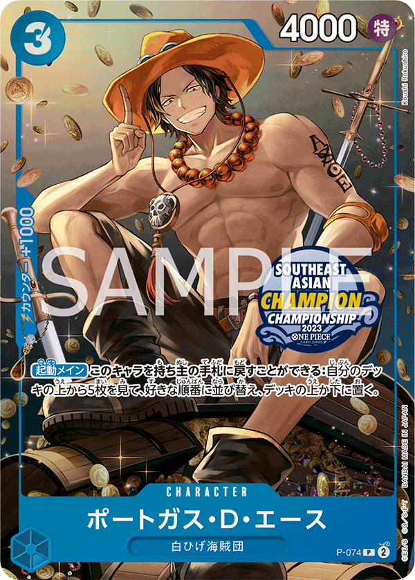 Portgas.D.Ace (PROMOS P-074)