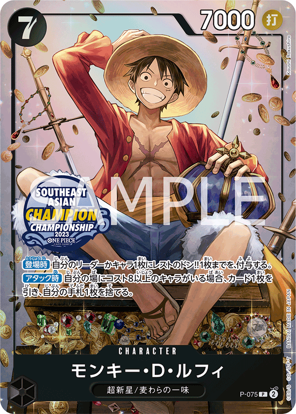 Monkey.D.Luffy (PROMOS P-075)