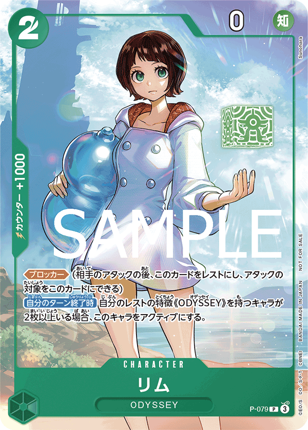 Lim (PROMOS P-079_p1) — Alt Art