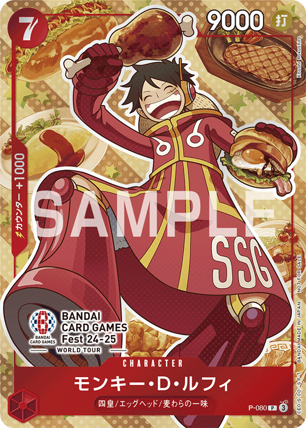Monkey.D.Luffy (PROMOS P-080)