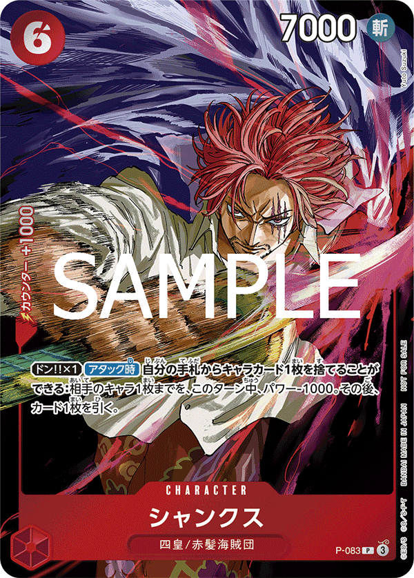 Shanks (569901 P-083)