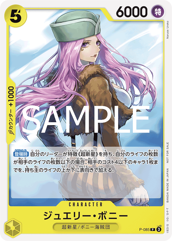 Jewelry Bonney (569901 P-085)