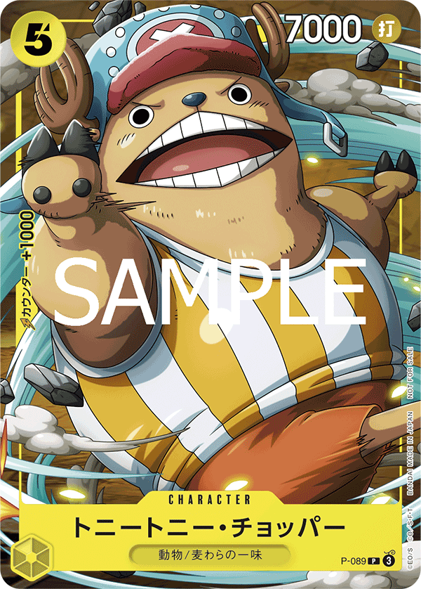 Tony Tony.Chopper (569901 P-089)