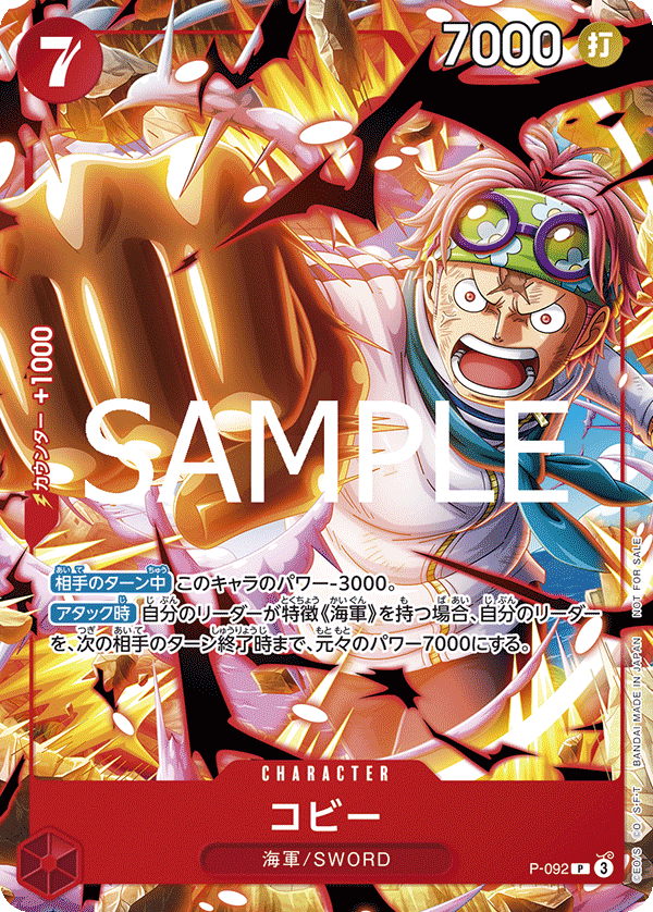 Koby (569901 P-092)