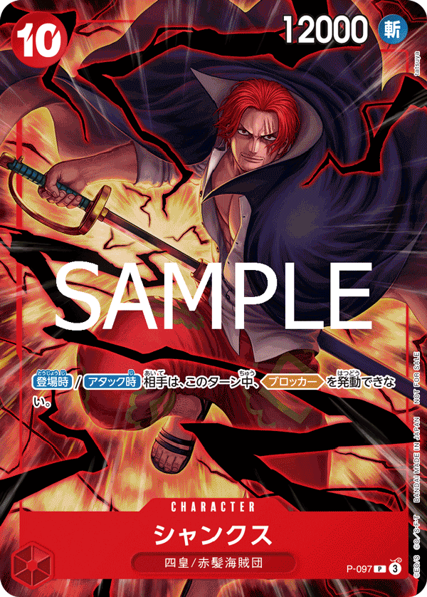 Shanks (569901 P-097)