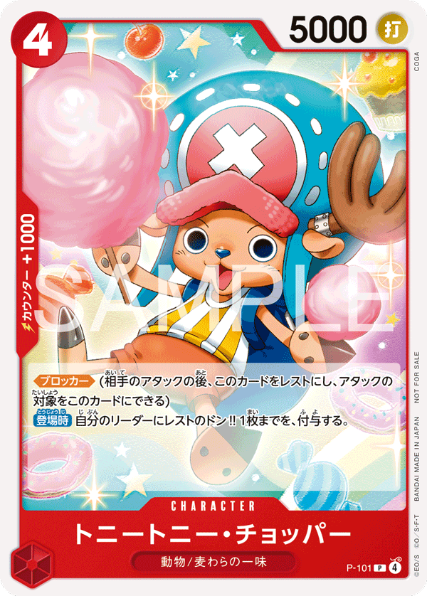 Tony Tony.Chopper (PROMOS P-101_p1) — Alt Art