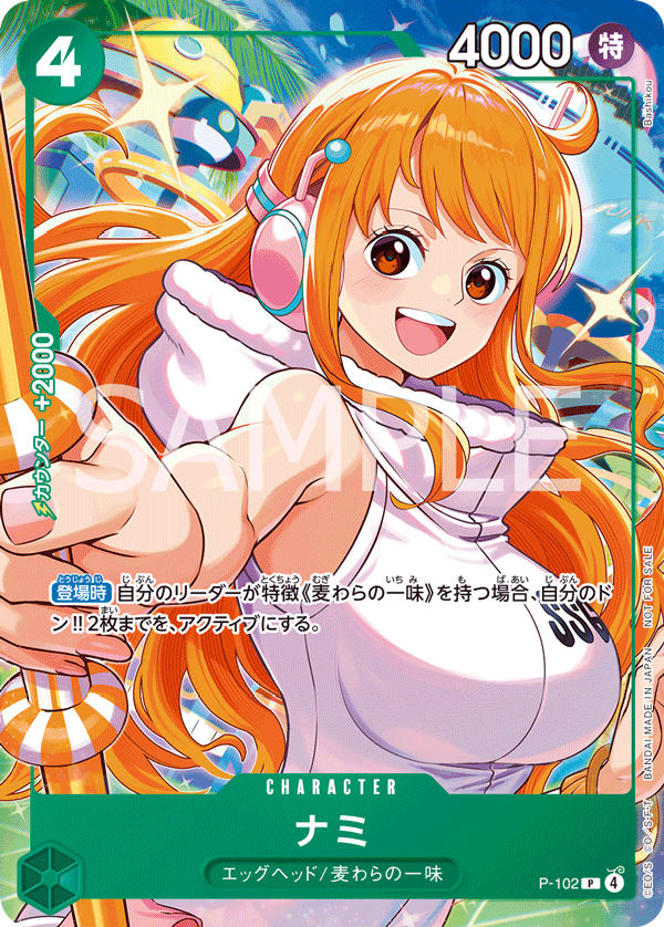 Nami (569901 P-102)