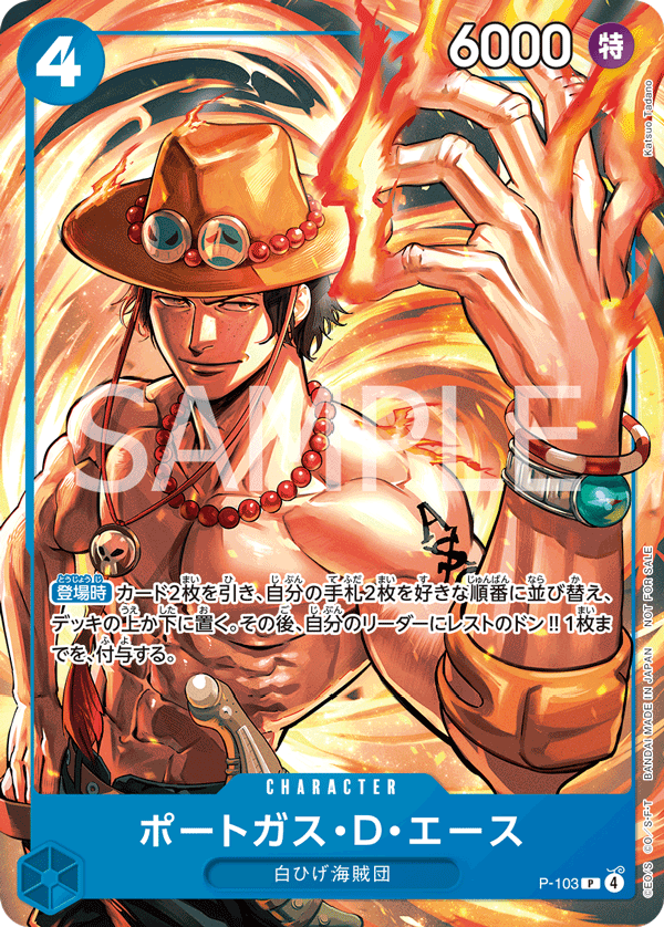 Portgas.D.Ace (569901 P-103)