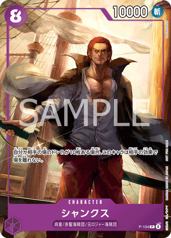 Shanks (569901 P-104)