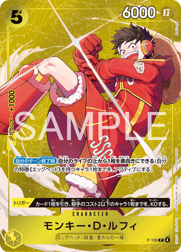 Monkey.D.Luffy (PROMOS P-106_p2) — Alt Art