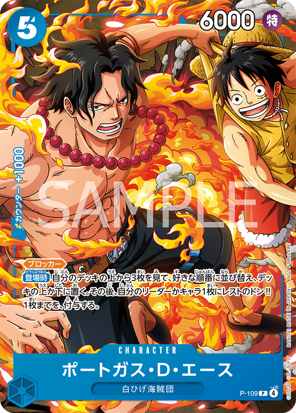 Portgas.D.Ace (PROMOS P-109)