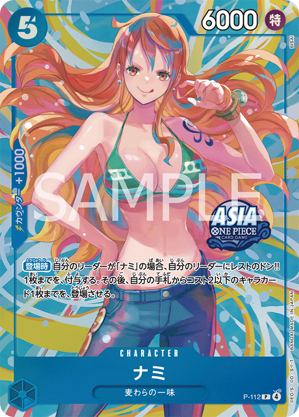 Nami (569901 P-112)