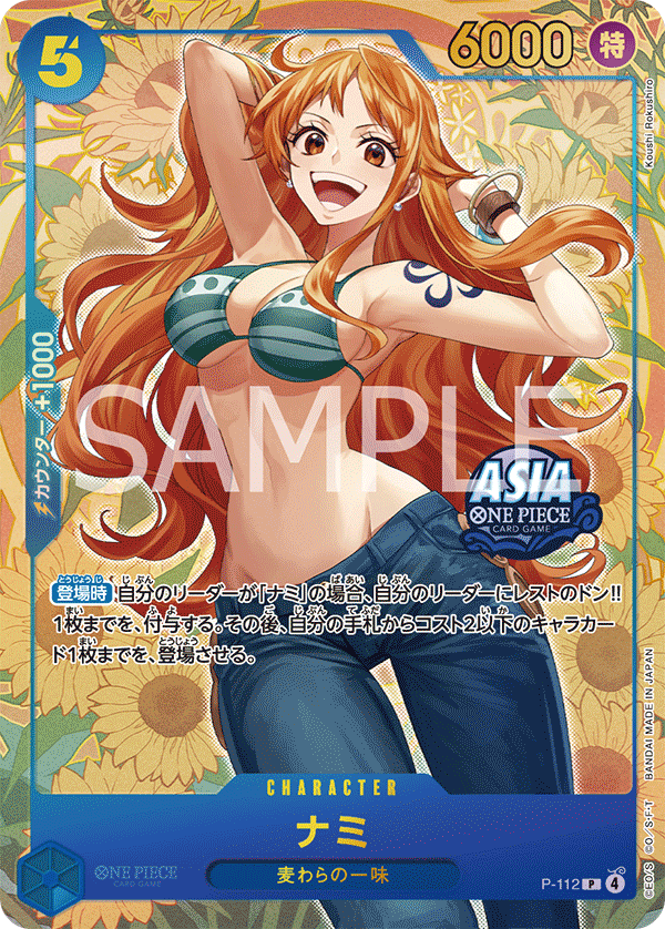 Nami (PROMOS P-112_p2) — Alt Art